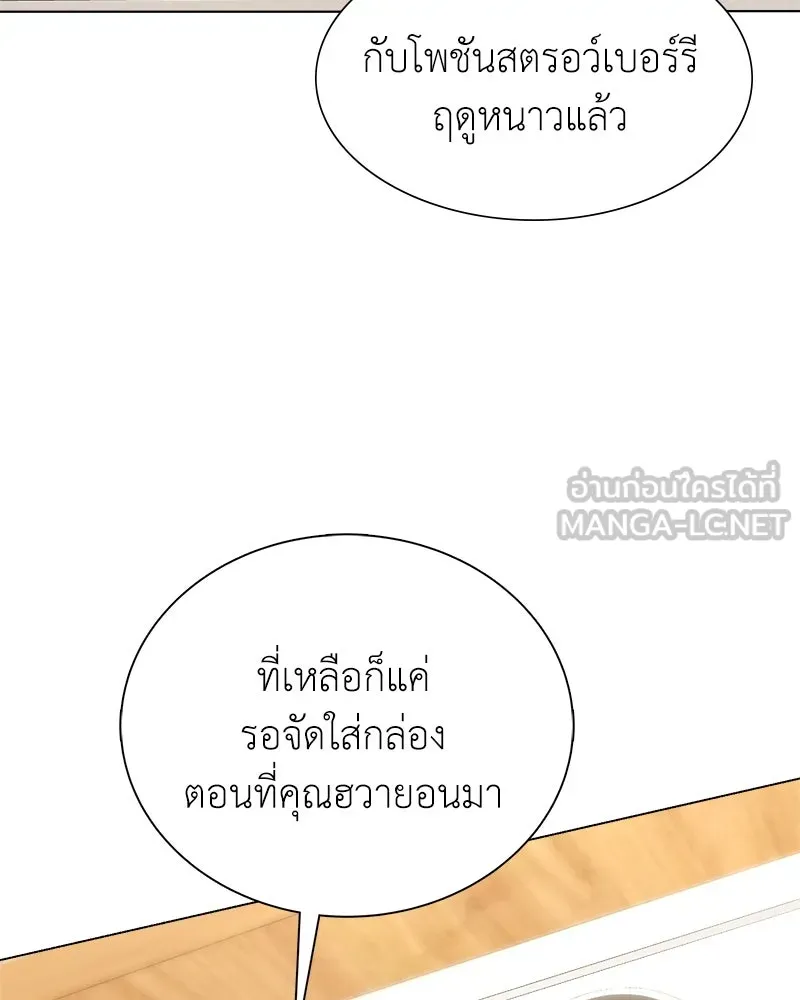 คนสวนโลกฮันเตอร์ ตอนที่ 8 รูปที่ 6