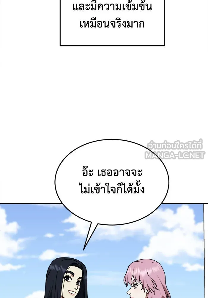 ช่วยเปลี่ยนฉันที ตอนที่ 205. ซีซัน 2 ลาอิมฮยัง 7 รูปที่ 66