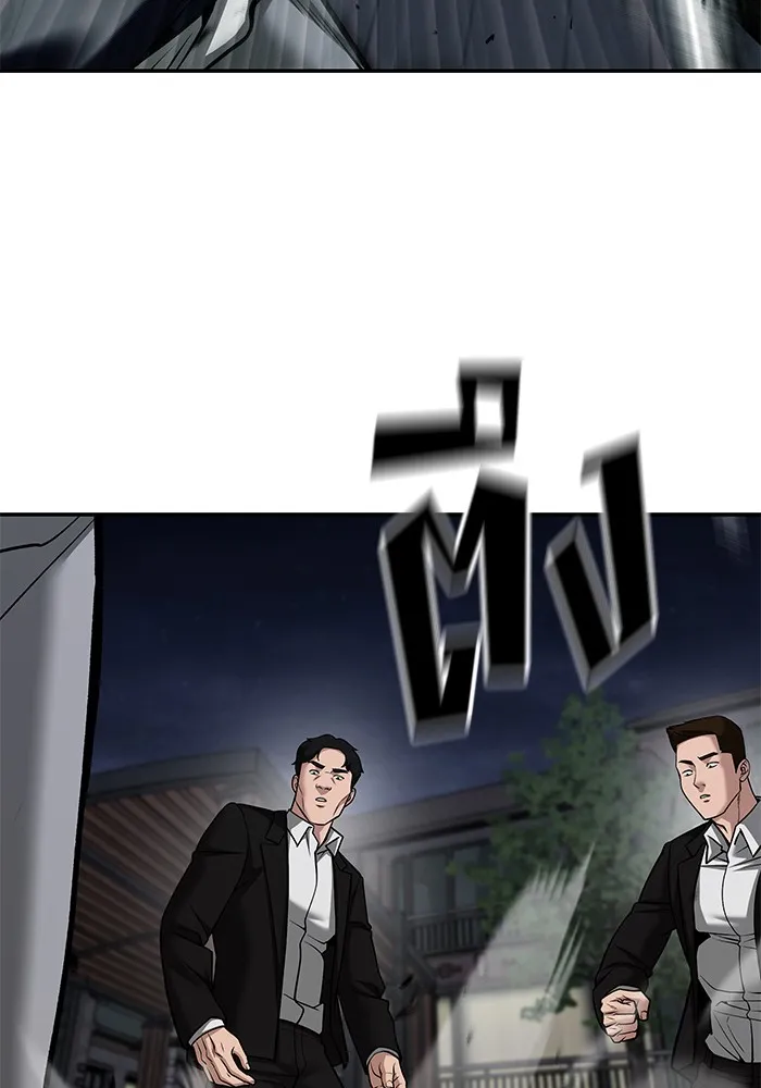 เลวฟาดเลว ตอนที่ 99 รูปที่ 184