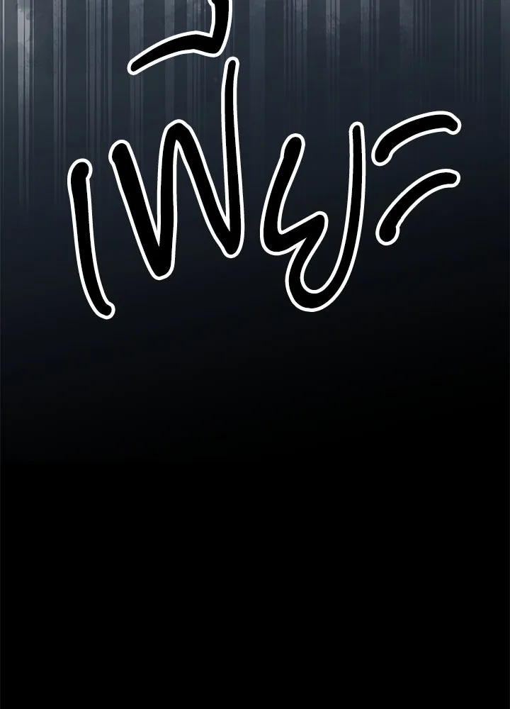 องค์ชายผู้อื้อฉาว ตอนที่ 78 รูปที่ 7