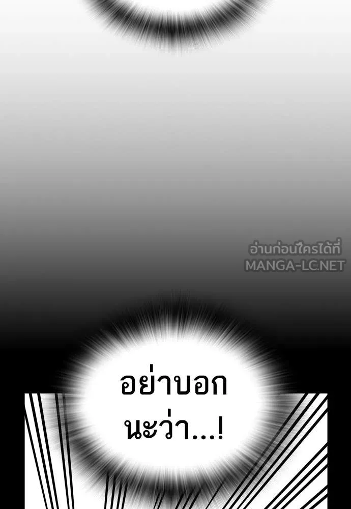Study Group ตอนที่ 320 รูปที่ 14