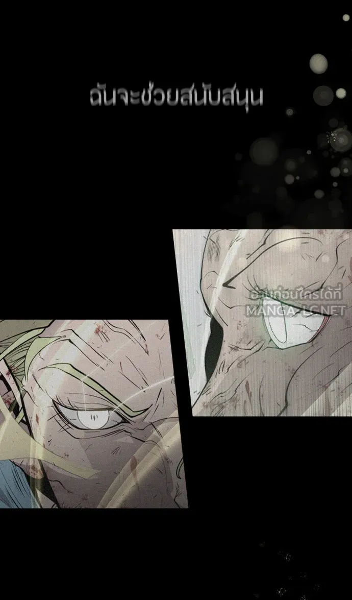 ยุคแห่งยอดมนุษย์ ตอนที่ 17 รูปที่ 93