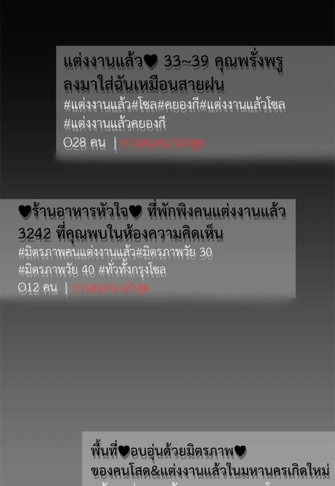 ถ่านไฟเราไม่เก่าเลย ตอนที่ 38 รูปที่ 37