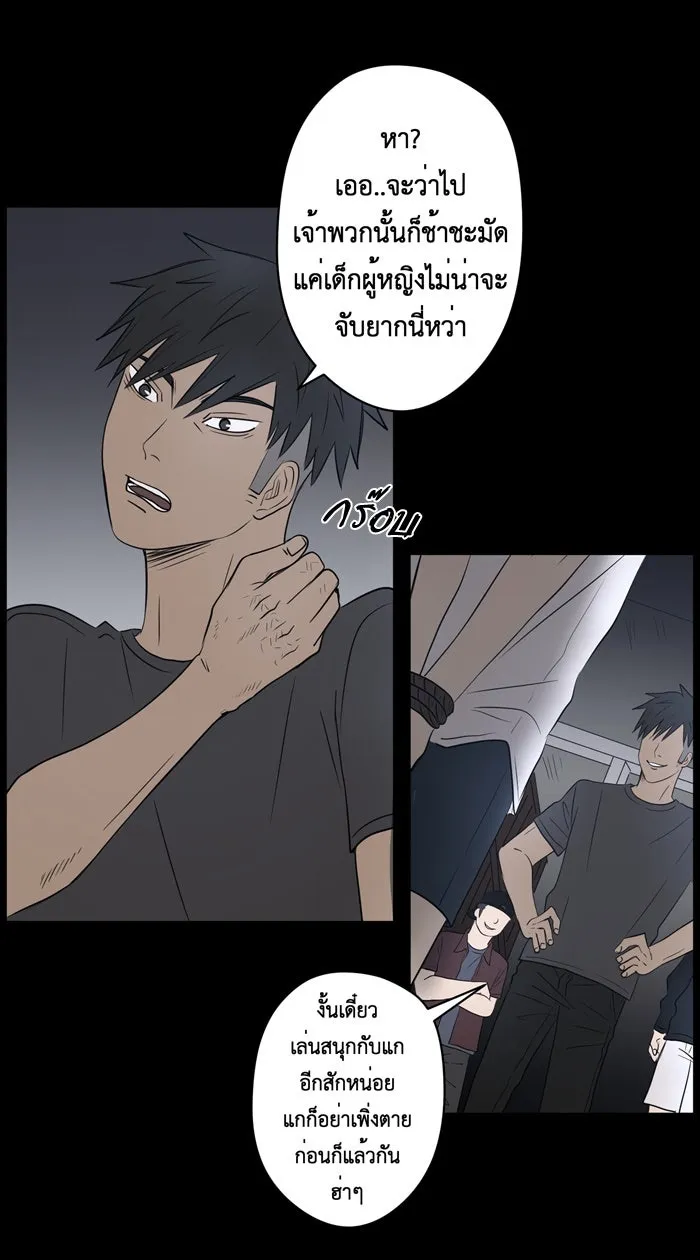 Hunter Game ตอนที่ 33  special game 3 - my hero (6) รูปที่ 22