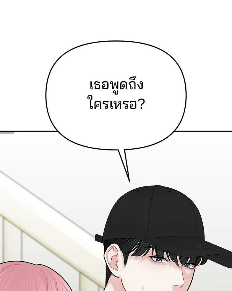 จ้า แม่คนสวย ตอนที่ 49 รูปที่ 8
