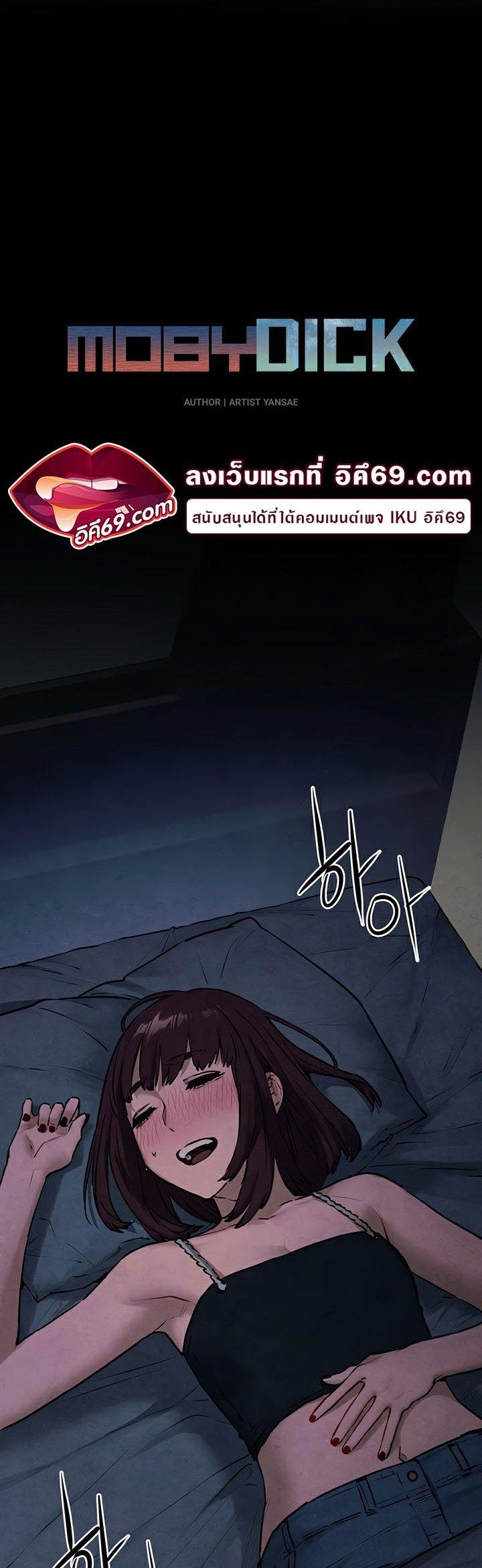 Doujin-Lc- อ่าน โดจิน มังฮวา เกาหลี ญี่ปุ่น จีน แปลไทย Moby Dick ตอนที่ 1 2 3 4 5 6 7 8 9 10 11 12 13 14 ฟรี ไม่มีโฆษณา อ่าน โดจิน Manhwa เกาหลี ญี่ปุ่น จีน เรามีครบ คัดมาให้เน้นๆ โดจิน 18+ รับประกันความฟินโดย  Doujin Lc