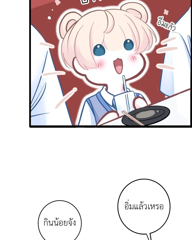 ฤดูฝนของฉันกับนาย ตอนที่ 19 การสอบครั้งสุดท้าย รูปที่ 64