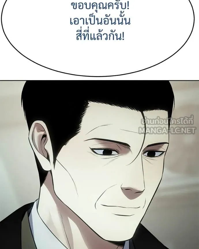 Baek XX ตอนที่ 124 รูปที่ 79
