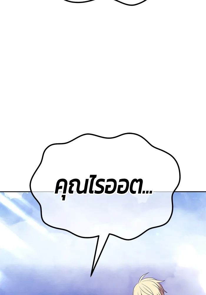 +99 ท่อนไม้พร้อมบวก ตอนที่ 76 รูปที่ 224