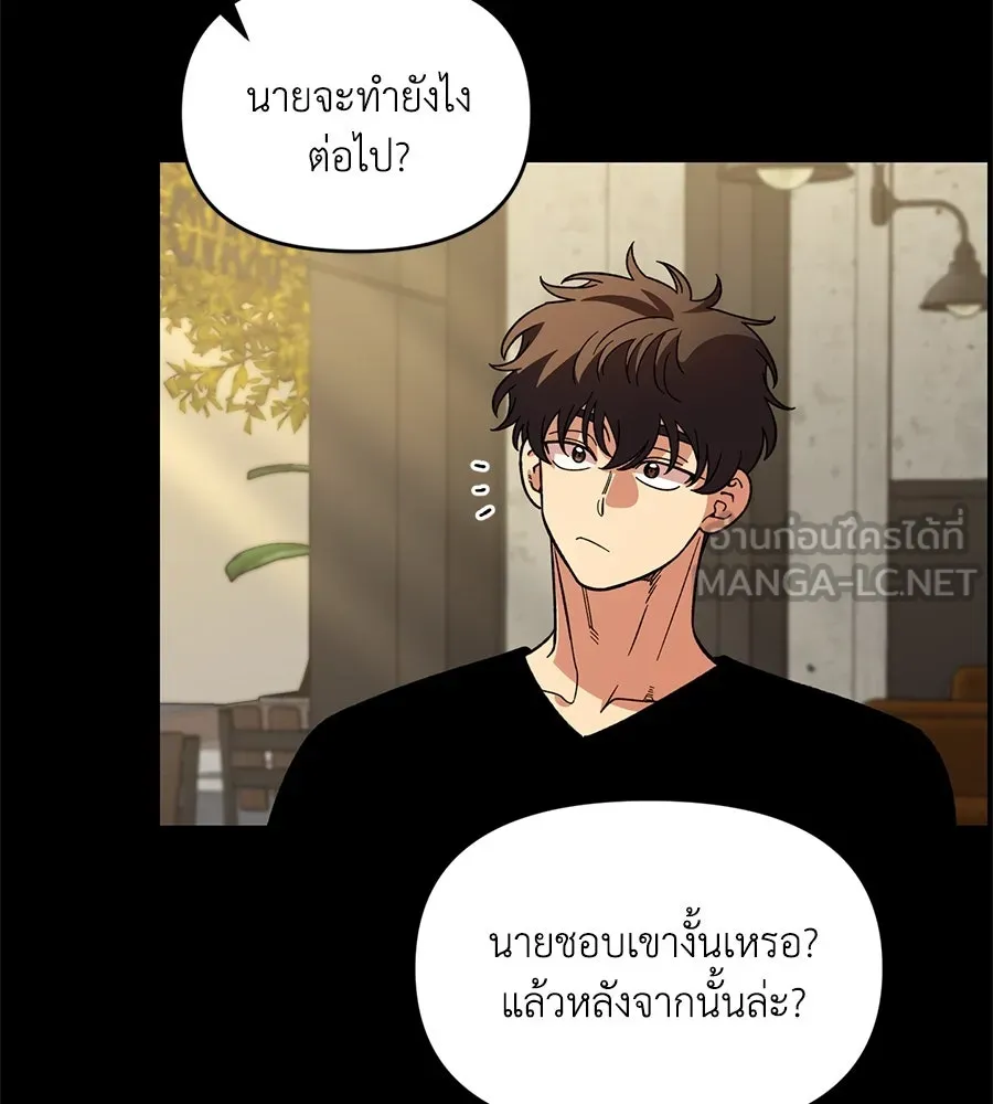 เพื่อนกันมันส์เกิน ตอนที่ 33 รูปที่ 75
