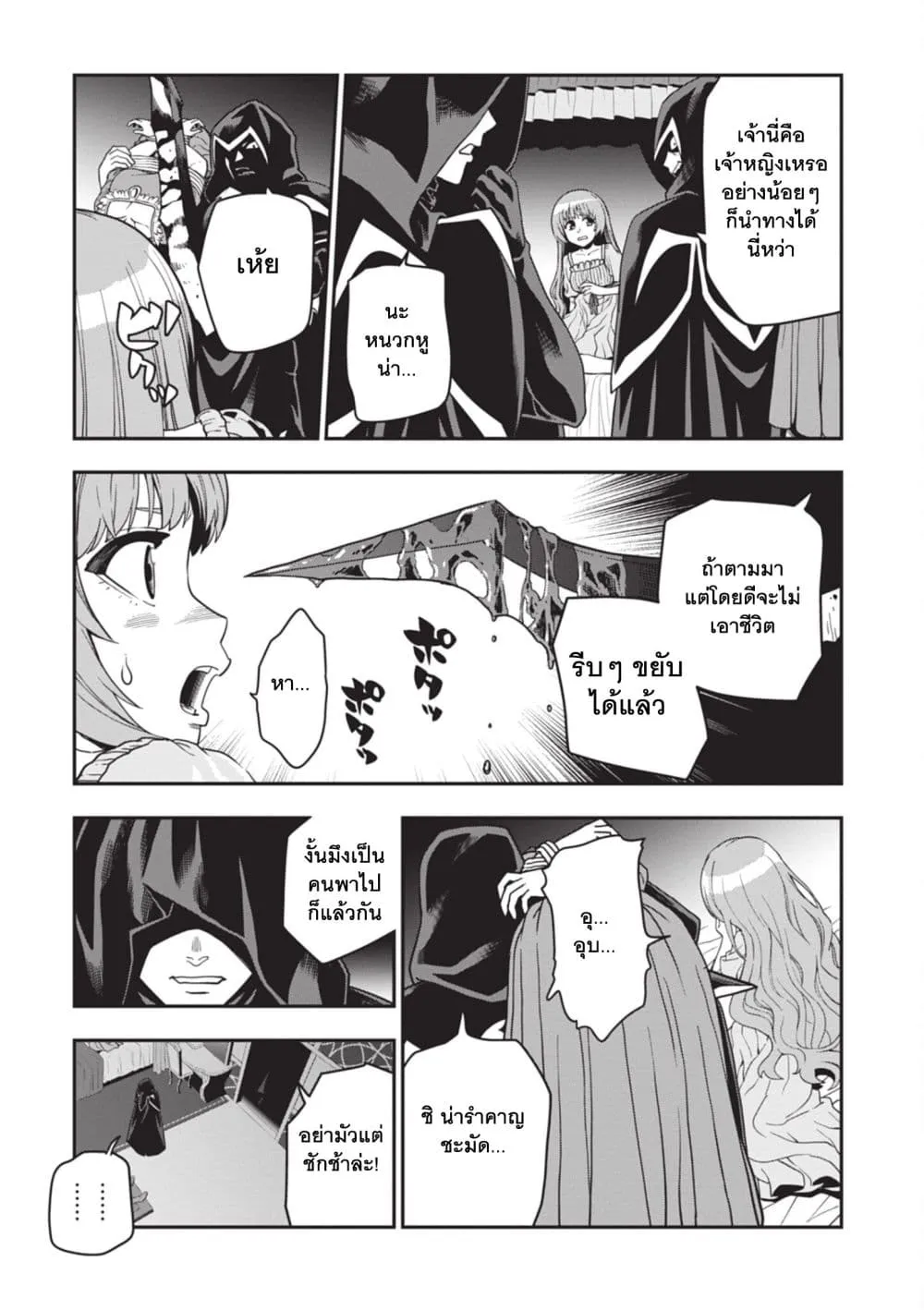 Manga-lc-com อ่านมังงะ อ่านการ์ตูน ออนไลน์ ฟรี Konjiki no Moji Tsukai – Yuusha Yonin ni Makikomareta Unique ตอนที่ 1 2 3 4 5 6 7 8 9 10 11 12 13 14 ฟรี ไม่มีโฆษณา Manga-lc - อ่าน มังงะ อ่าน การ์ตูน ออนไลน์ อ่านมังงะ ฟรี