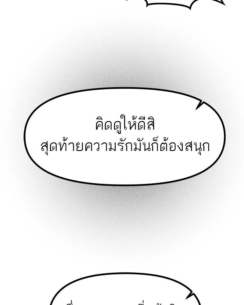 สี่สาวชาวกี ตอนที่ 45 ยุ่งเรื่องความรัก (1) รูปที่ 70