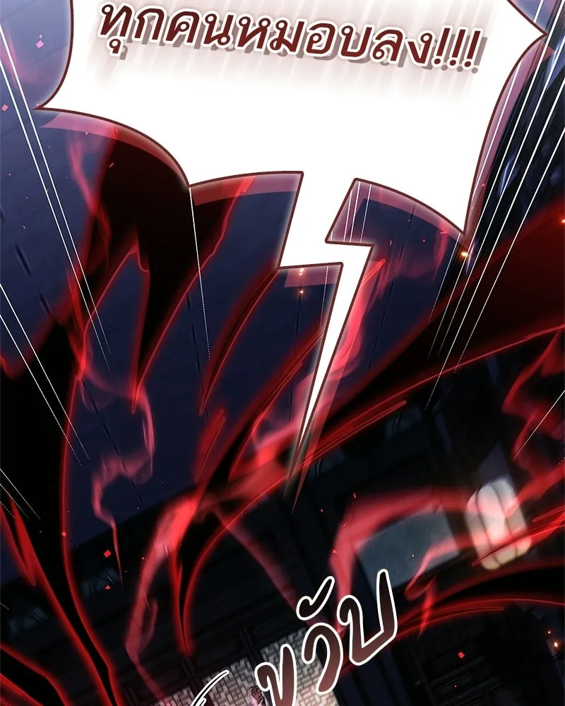 สุดยอดเทรนเนอร์แห่งยุทธภพ ตอนที่ 81 หมื่นมาร...ก้มกราบศิโรราบ รูปที่ 10