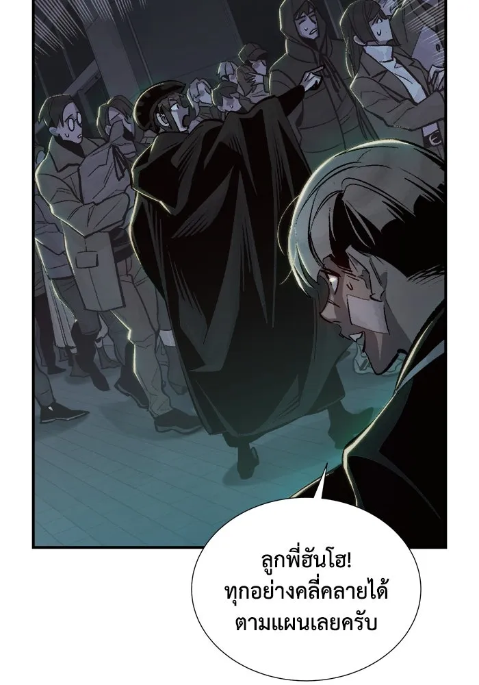 The Lone Necromancer ตอนที่ 33 รูปที่ 4