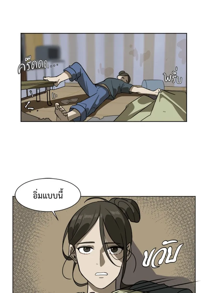 ช่วยเปลี่ยนฉันที ตอนที่ 3. ชเวโบยุน 3 รูปที่ 10