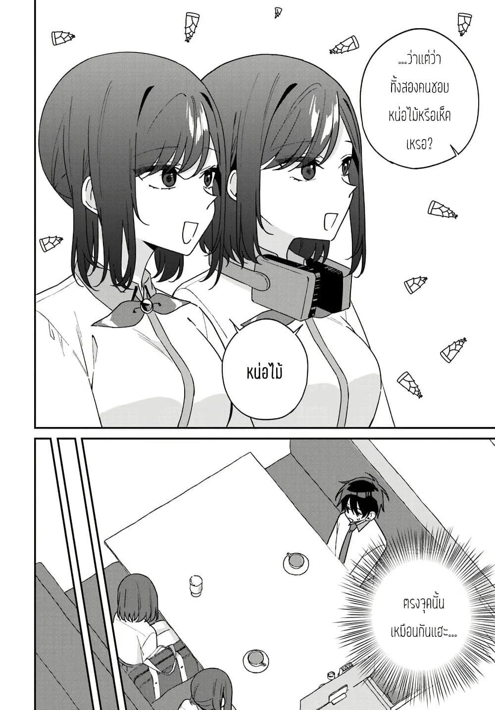 Manga-lc-com อ่านมังงะ อ่านการ์ตูน ออนไลน์ ฟรี Futago Matomete “Kanojo” ni Shinai ตอนที่ 1 2 3 4 5 6 7 8 9 10 11 12 13 14 ฟรี ไม่มีโฆษณา Manga-lc - อ่าน มังงะ อ่าน การ์ตูน ออนไลน์ อ่านมังงะ ฟรี