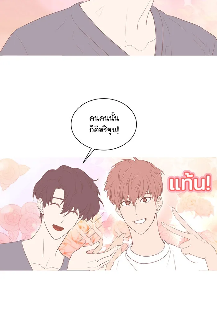 อย่าล้อเล่นกับหัวใจ ตอนที่ 37 รูปที่ 41