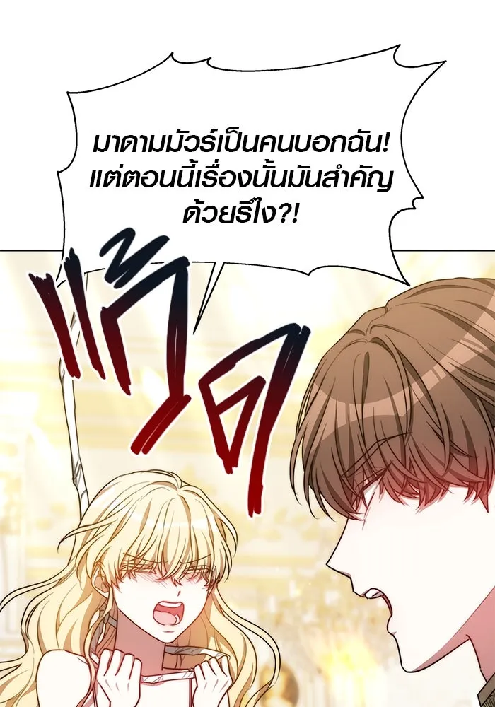 เหตุผลที่ฉันนอกใจ ตอนที่ 18 รูปที่ 43