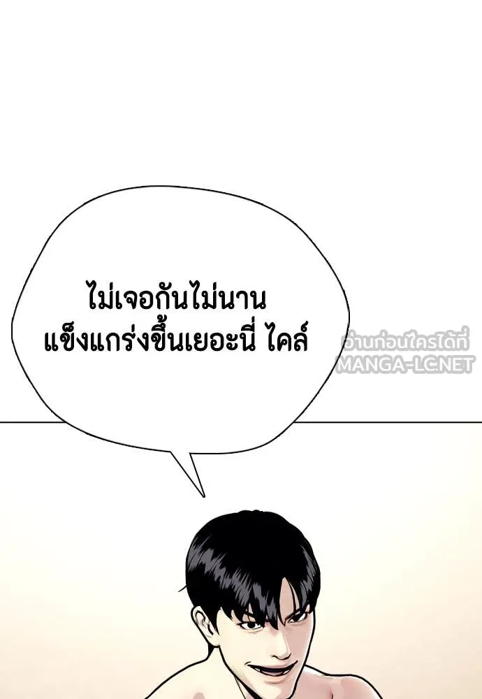 หมาหัวเน่า ตอนที่ 133 รูปที่ 155