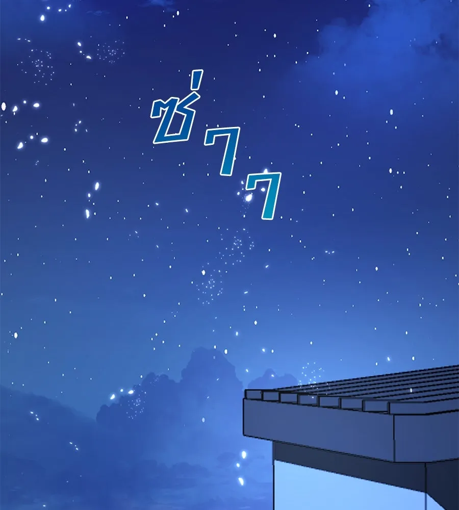 คิมหันต์นิรันดร ตอนที่ 18 รูปที่ 2