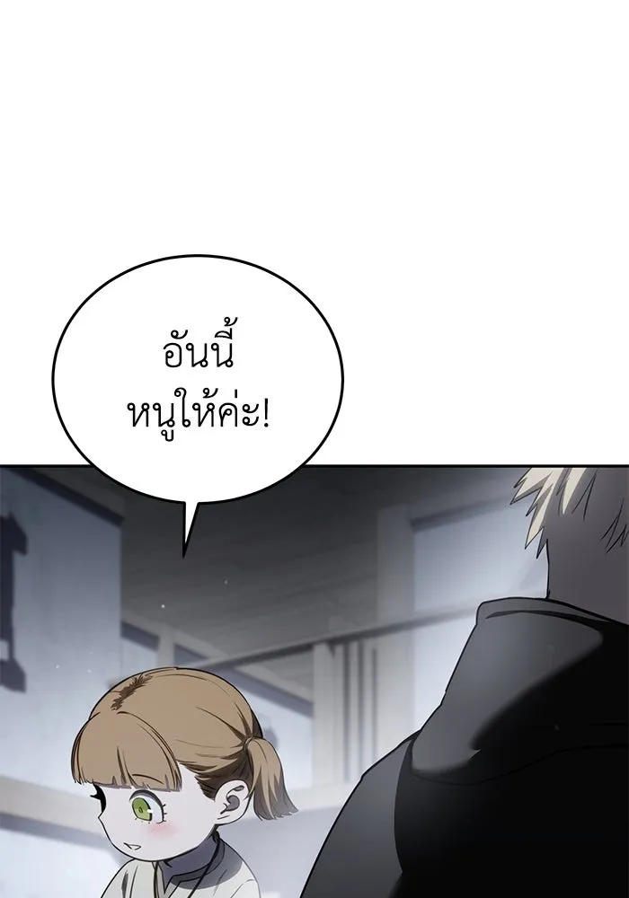 ยอดนักดาบผู้โอบอุ้มดารา ตอนที่ 48 รูปที่ 131