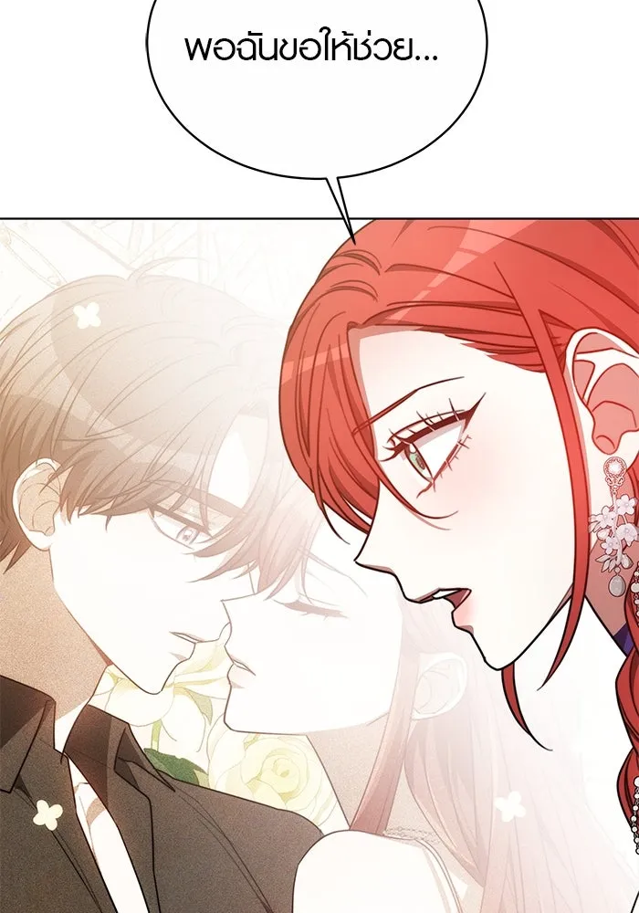 เหตุผลที่ฉันนอกใจ ตอนที่ 32 รูปที่ 46