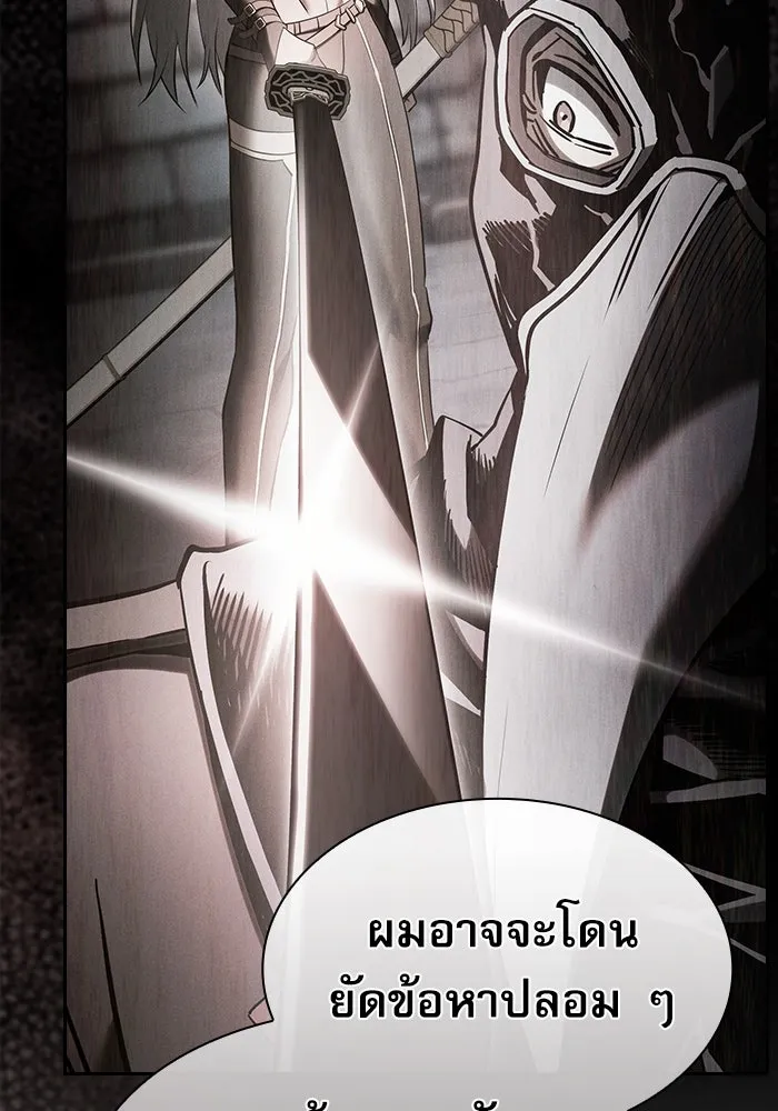 นักดาบอัจฉริยะจากอะคาเดมี ตอนที่ 31 รูปที่ 20