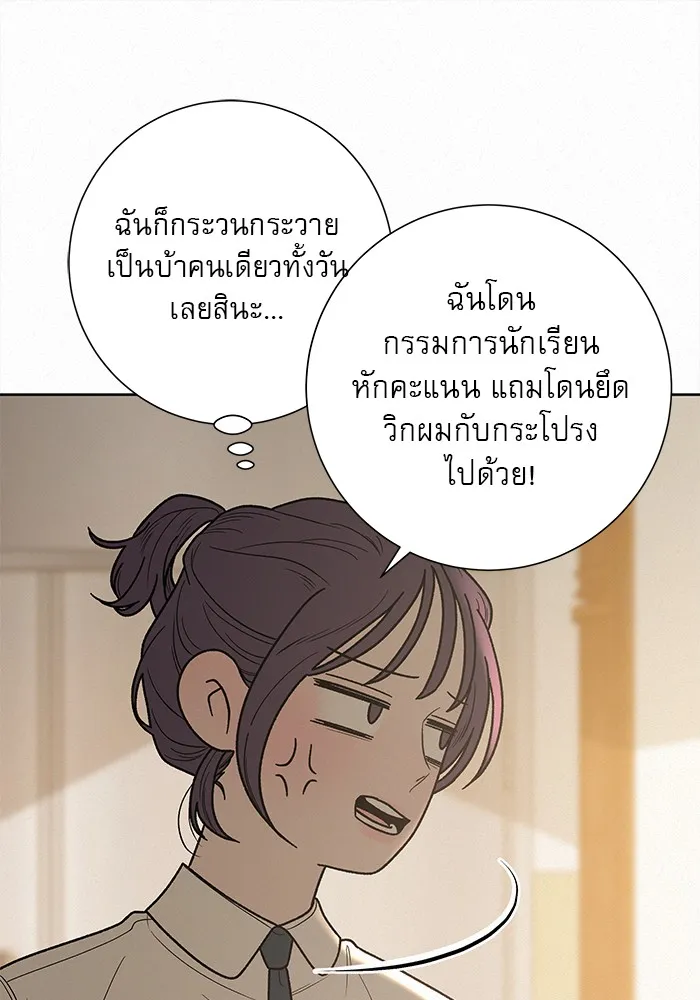 ปฏิบัติการรักวุ่นหัวใจ ตอนที่ 50 รูปที่ 109