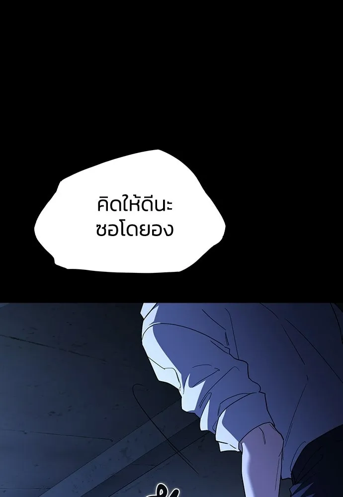 รักแล้วห้ามเลิก ตอนที่ 68 รูปที่ 152