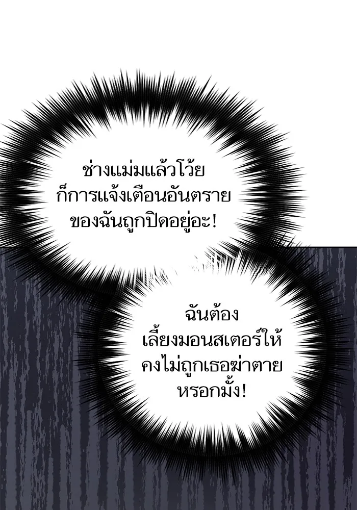 My S-Class Hunters ตอนที่ 73 พี่สาวผมเขา... (2) รูปที่ 79