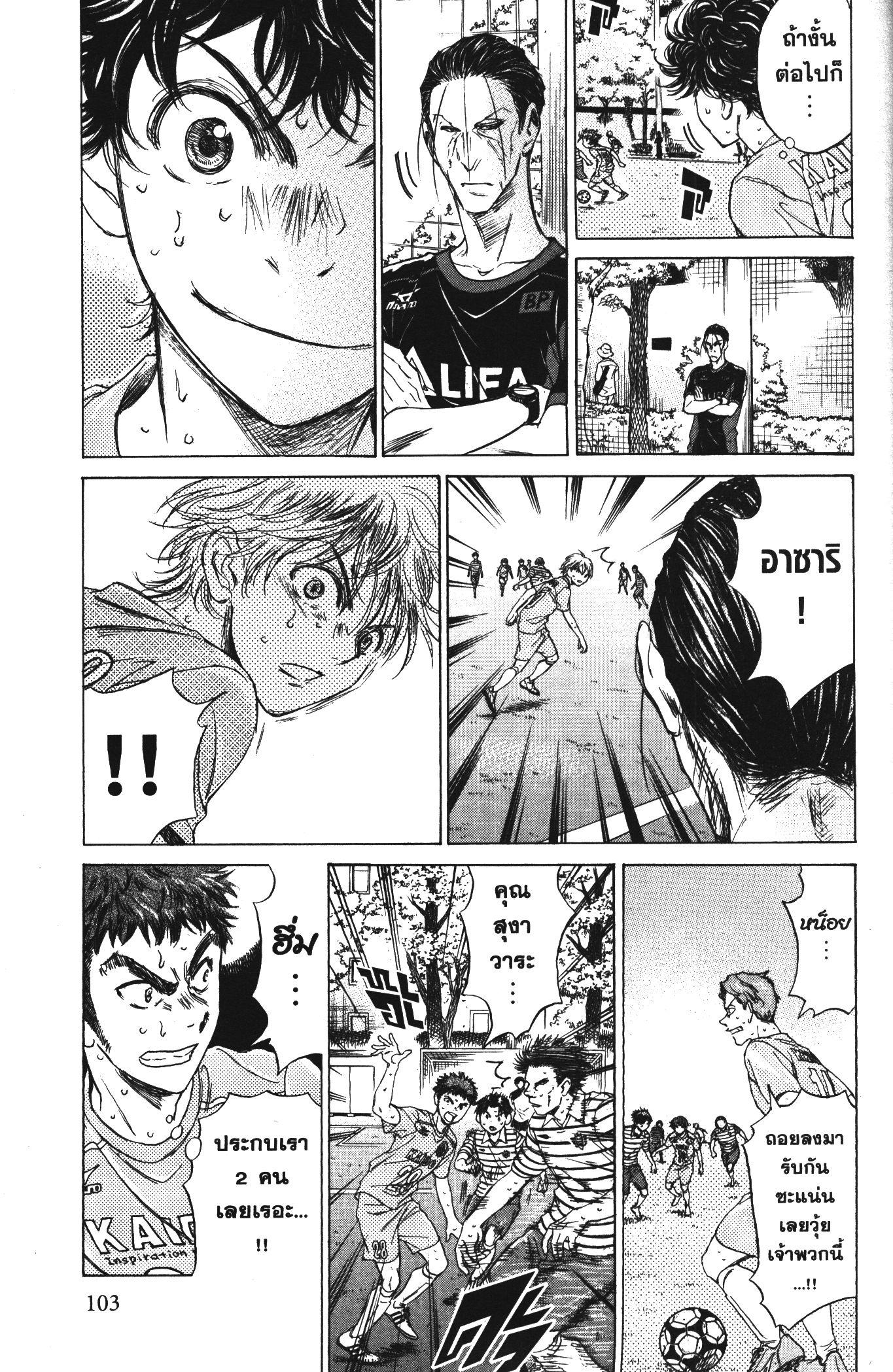 Manga-lc-com อ่านมังงะ อ่านการ์ตูน ออนไลน์ ฟรี Ao Ashi แข้งเด็กหัวใจนักสู้ ตอนที่ 1 2 3 4 5 6 7 8 9 10 11 12 13 14 ฟรี ไม่มีโฆษณา Manga-lc - อ่าน มังงะ อ่าน การ์ตูน ออนไลน์ อ่านมังงะ ฟรี