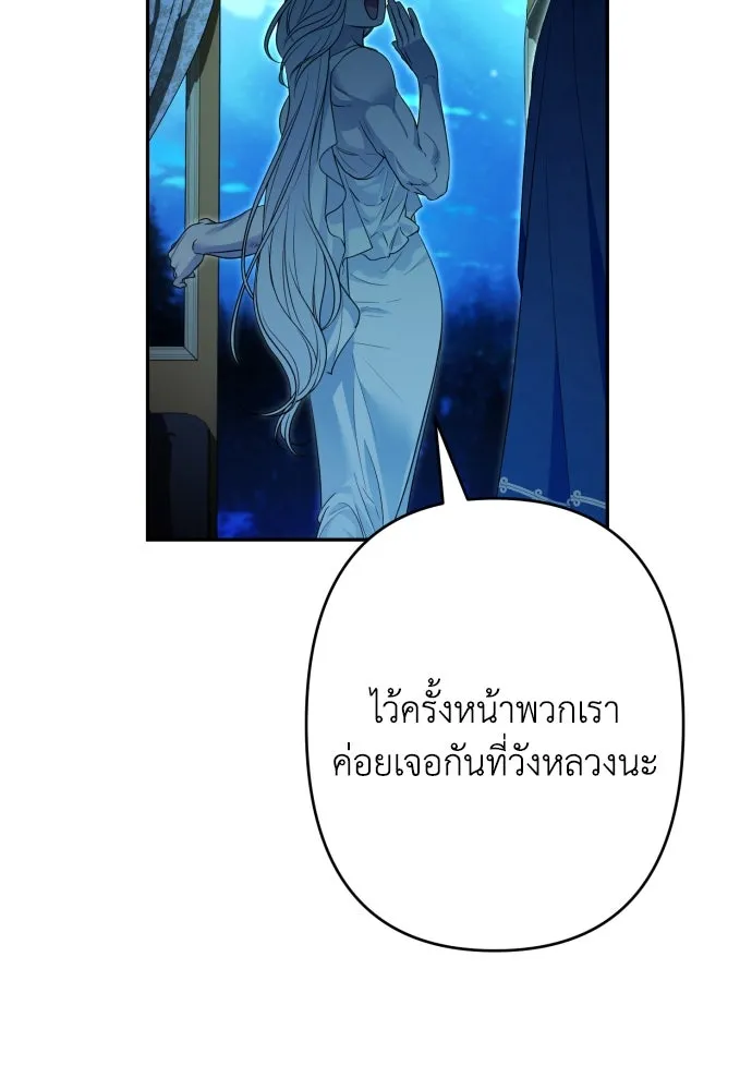 เลดี้มินต์ ตอนที่ 83 รูปที่ 43