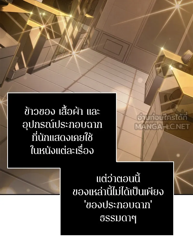 Omniscient Reader อ่านชะตาวันสิ้นโลก ตอนที่ 9 ปลาแสงอาทิตย์ผู้หยั่งรู้ (3) รูปที่ 54
