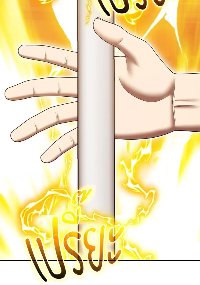 +99 ท่อนไม้พร้อมบวก ตอนที่ 33 ศัตรูที่แข็งแกร่งที่สุด (6) รูปที่ 119