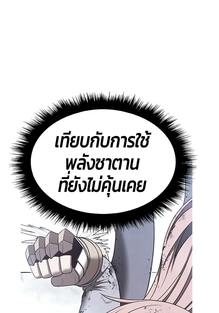 +99 ท่อนไม้พร้อมบวก ตอนที่ 124 ตำนานคธูลู (3) รูปที่ 296
