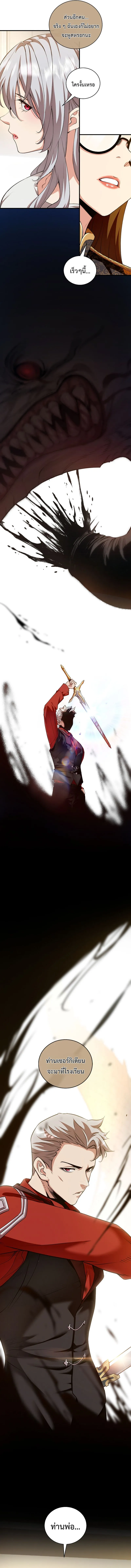 Fated to Be Loved by Villains โชคชะตากำหนดให_สาวๆต_วร_ายมาร_กฉ_น ตอนที่ ตอนที่ 29 รูปที่ 6