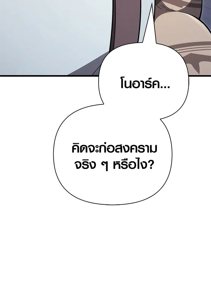 เอาชีวิตรอดในเกมฉบับคนเถื่อน ตอนที่ 136 หึหึหึ รูปที่ 62