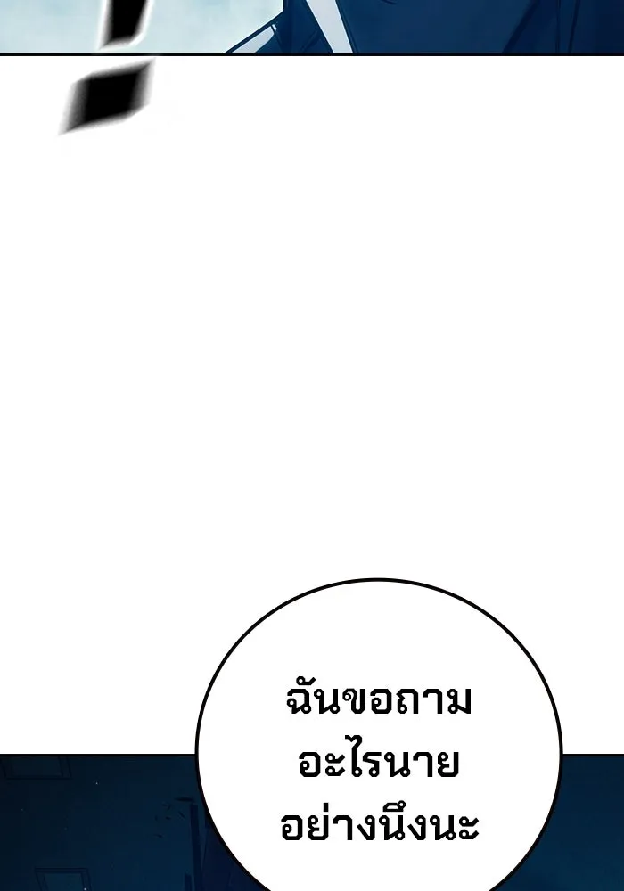 เยาวชนคนคุก ตอนที่ 95 รูปที่ 58