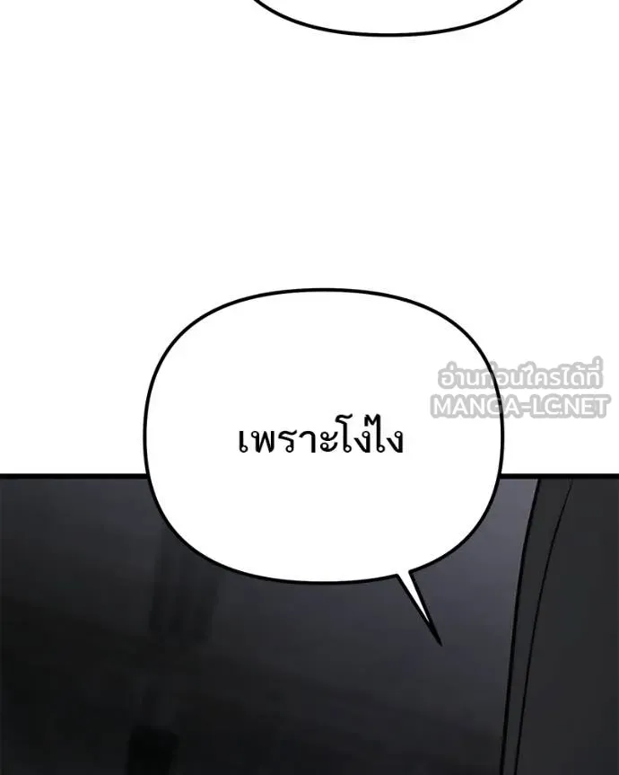 โทษที พื้นที่นี้ ตอนที่ 65 รูปที่ 145