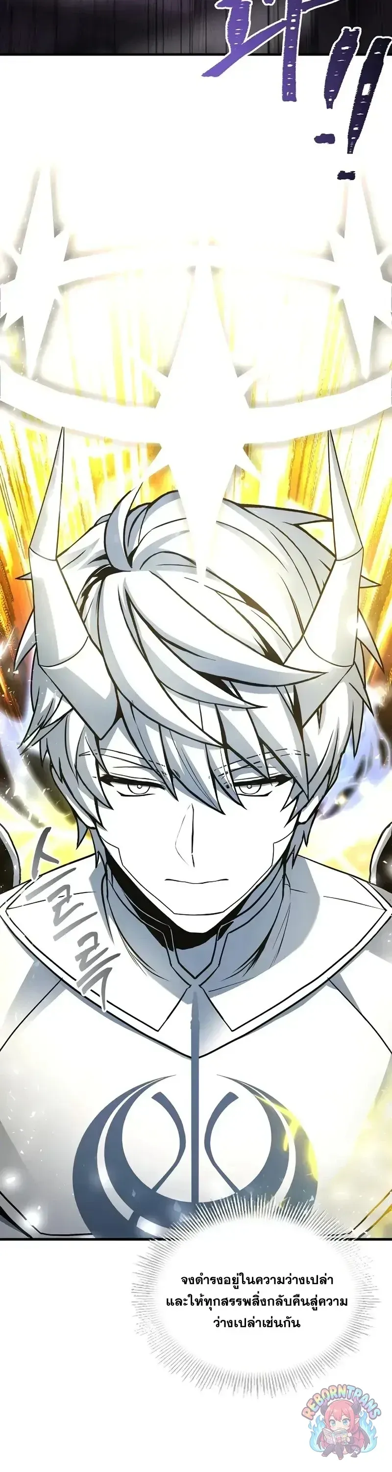 Return of The Unrivaled Spear Knight ตอนที่ ตอนที่ 176 รูปที่ 77