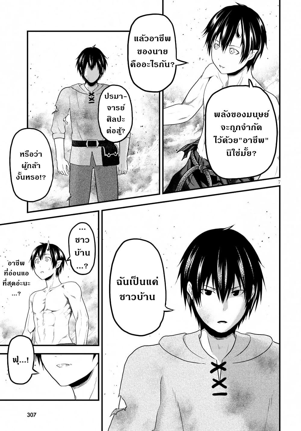 Manga-lc-com อ่านมังงะ อ่านการ์ตูน ออนไลน์ ฟรี Murabito desu ga Nani ka ตอนที่ 1 2 3 4 5 6 7 8 9 10 11 12 13 14 ฟรี ไม่มีโฆษณา Manga-lc - อ่าน มังงะ อ่าน การ์ตูน ออนไลน์ อ่านมังงะ ฟรี