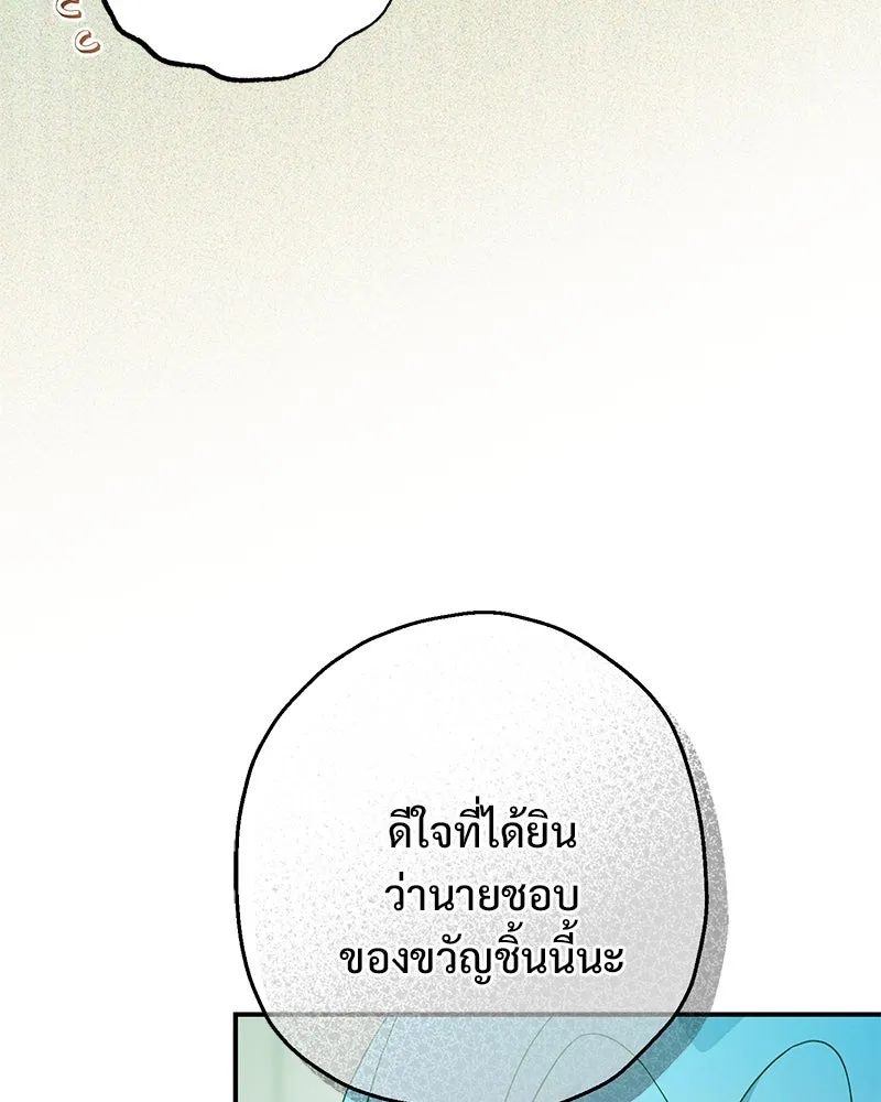 อนาคตพบรัก ตอนที่ 27 รูปที่ 44