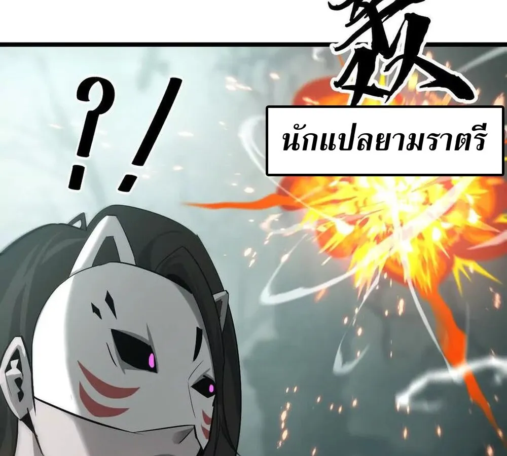 Unparalleled in the Online Gaming World ยอดคน ณ โลกออนไลน_ ตอนที่ ตอนที่ 29 รูปที่ 131