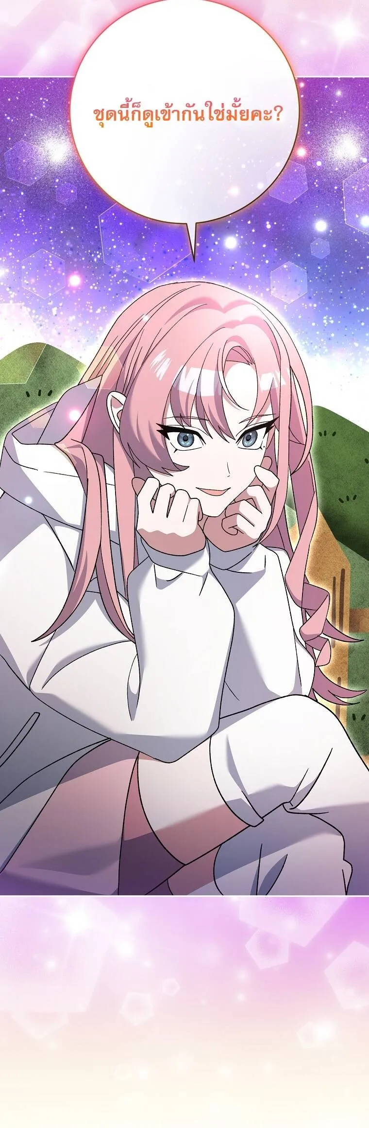 Genius Archer_s Streaming ตอนที่ ตอนที่ 87 รูปที่ 42