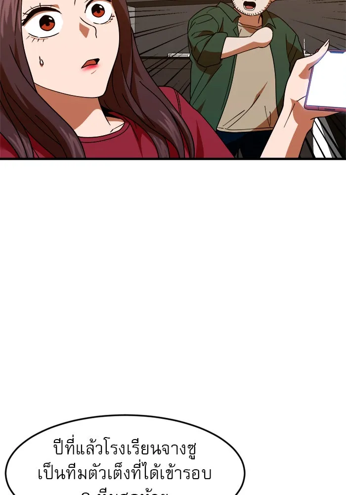 Double Click ตอนที่ 63 รูปที่ 50