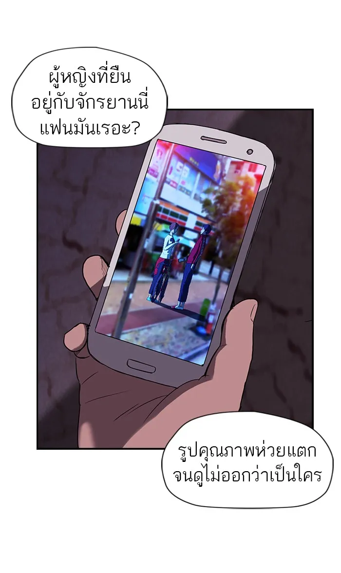 ปั่นสู้ฝันbrWind Breaker ตอนที่ 37 รูปที่ 52