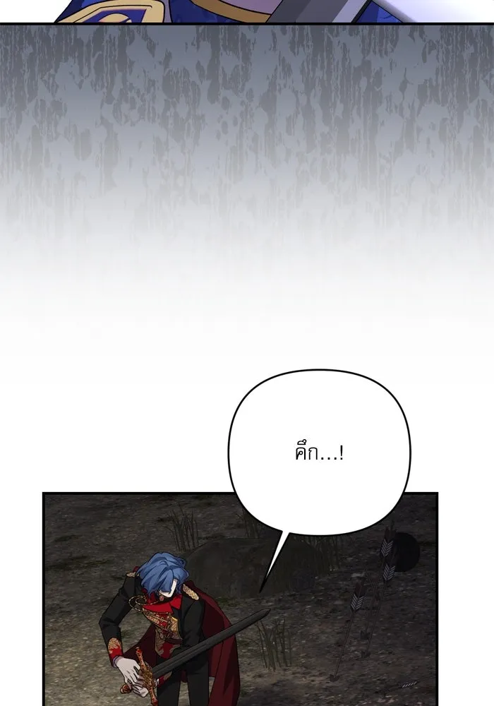 เกิดใหม่คราวนี้ ขอเป็นคนดีดูสักครั้ง ตอนที่ 113 รูปที่ 77