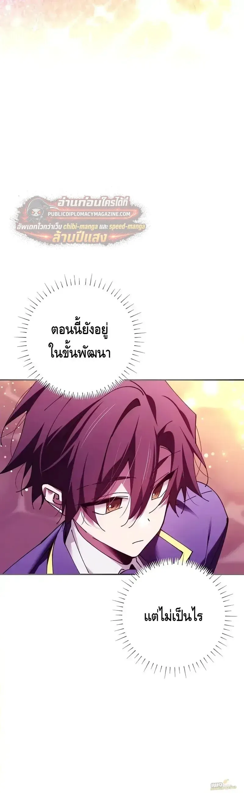 Magic Academy_s Genius Blinker ฉ_นกลายเป_นอ_จฉร_ยะการบล_งค_ในสถาบ_นเวทมนตร_ ตอนที่ ตอนที่ 100 ( จบซีซั่น 2 ) รูปที่ 46