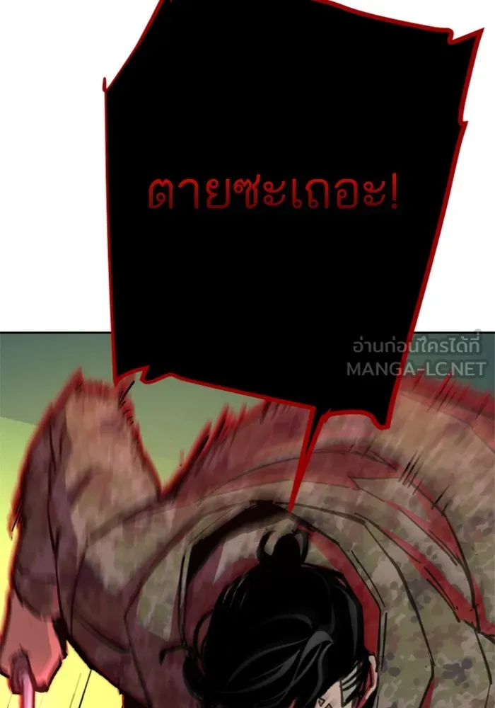 พี่ชายสายบอดี้การ์ด ตอนที่ 155 รูปที่ 45