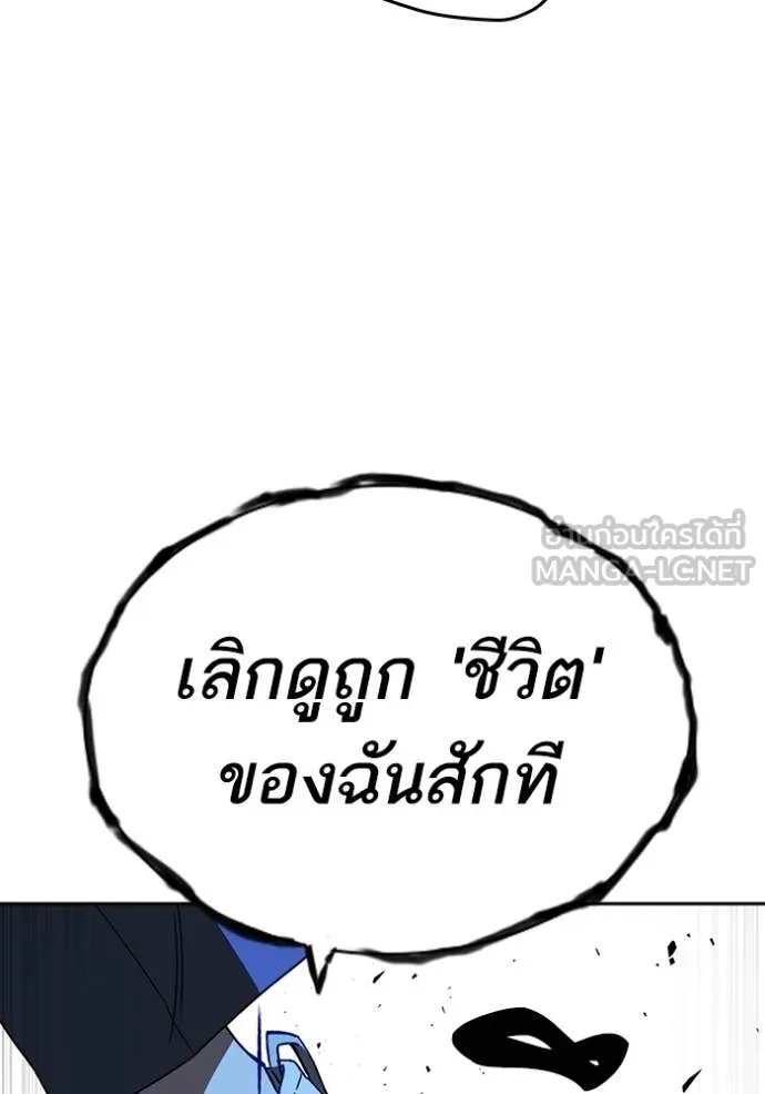 Study Group ตอนที่ 288 รูปที่ 76
